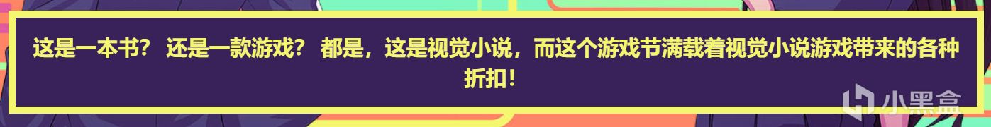 一本書，還是一款遊戲？——都是！視覺小說遊戲節現已開啟-第3張