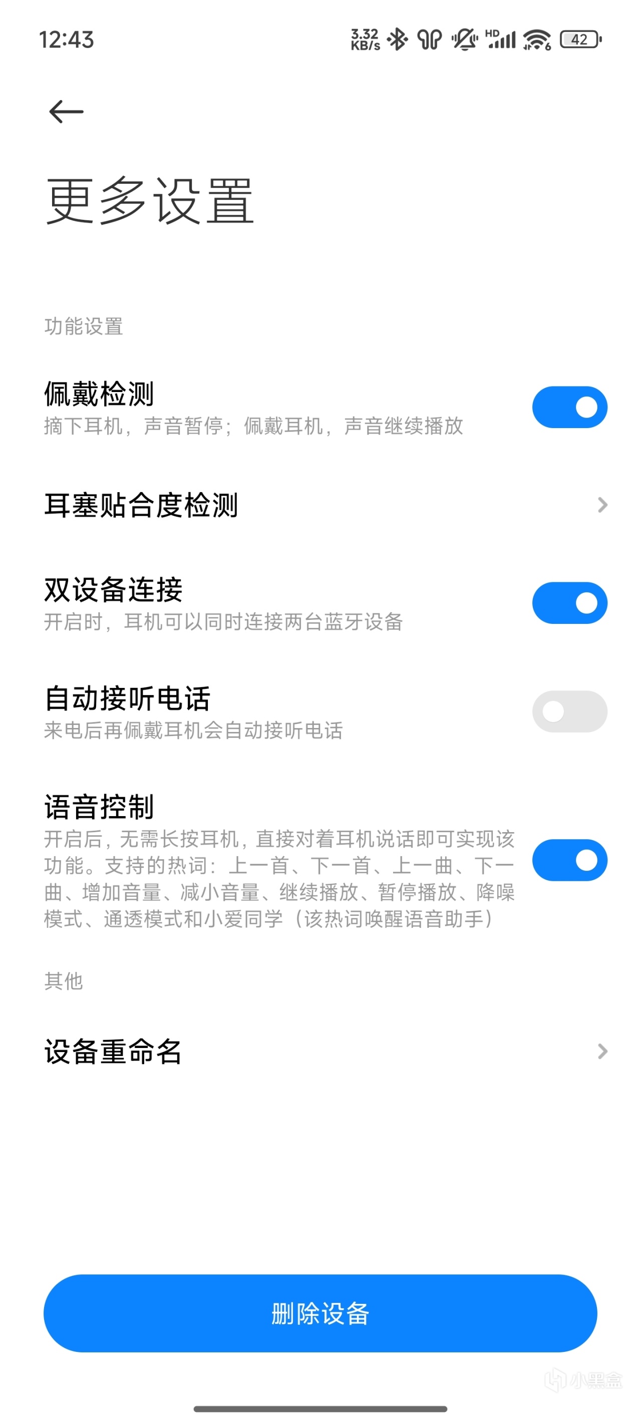 小米Buds5Pro WIFI版上手体验