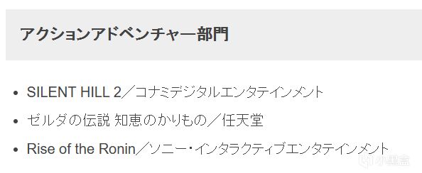 浪人崛起入选Fami通·電擊遊戲大賞16 个类别的提名-第5张