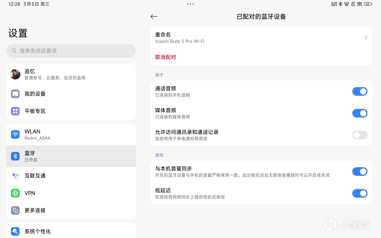 小米Buds5Pro WIFI版上手体验