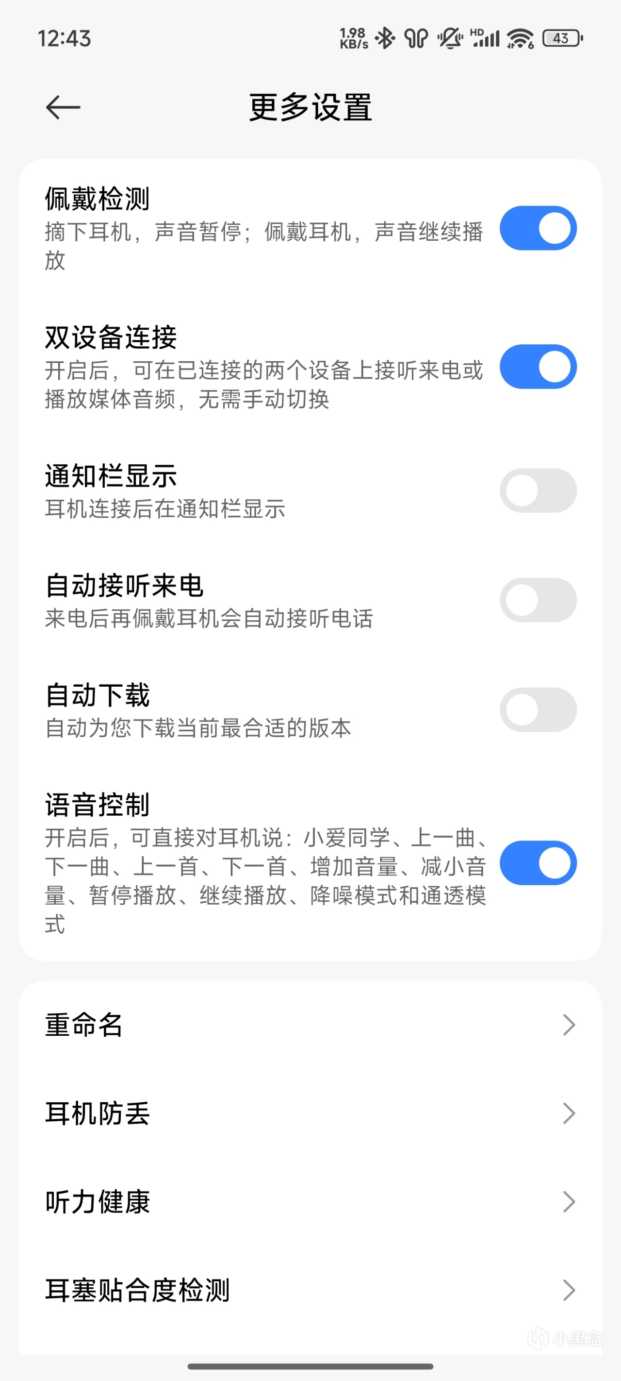 小米Buds5Pro WIFI版上手体验