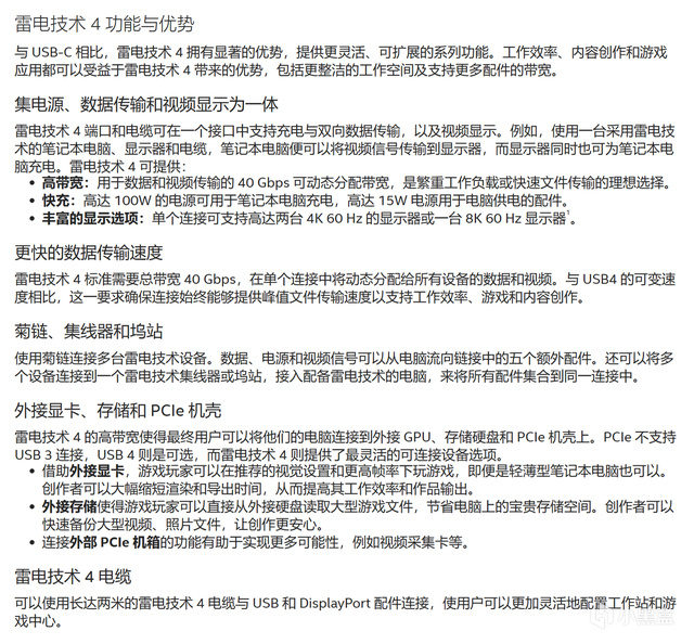 到底什麼是全接口？——銘凡 NAB9Plus迷你主機開箱評測+科普-第39張