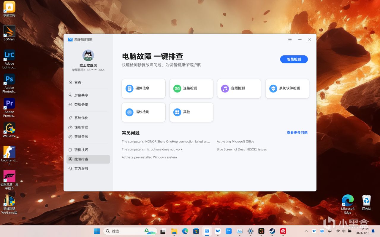 【评测】荣耀MagicBook Pro 16 （轻薄游戏本，音画贼好！）-第28张