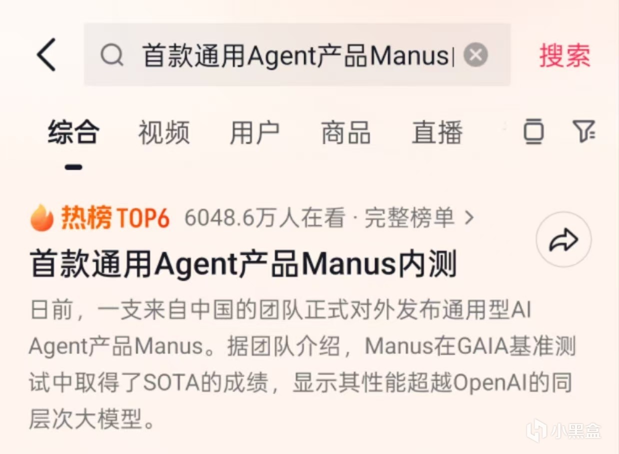 Manus：開啟通用智能體時代的革命性AI Agent