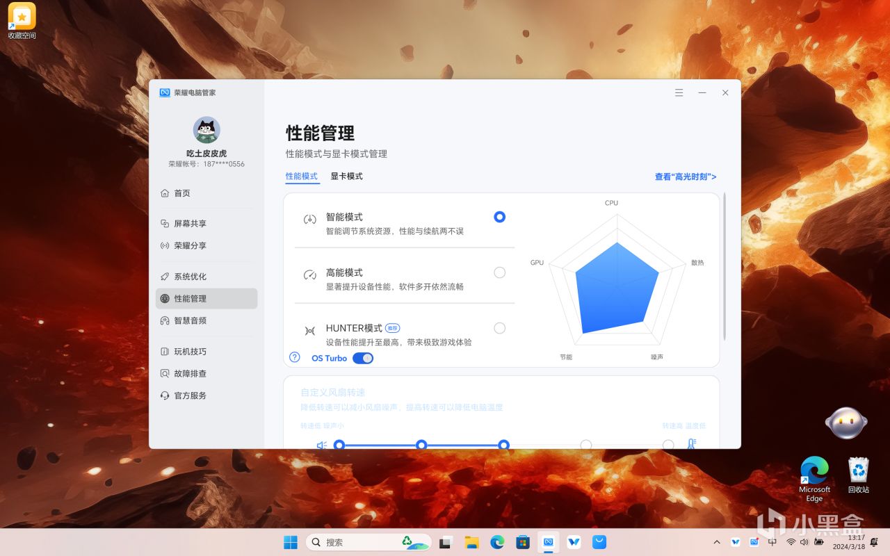 【评测】荣耀MagicBook Pro 16 （轻薄游戏本，音画贼好！）-第25张