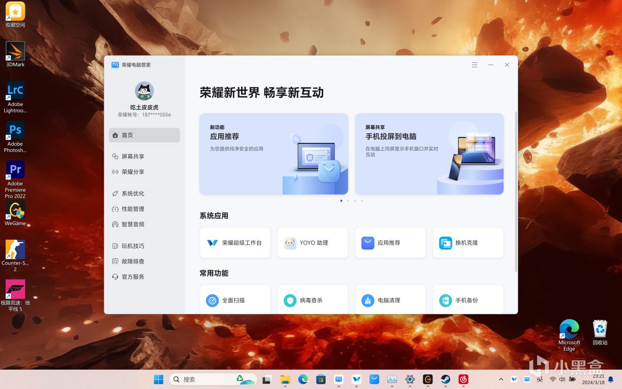 【评测】荣耀MagicBook Pro 16 （轻薄游戏本，音画贼好！）-第24张