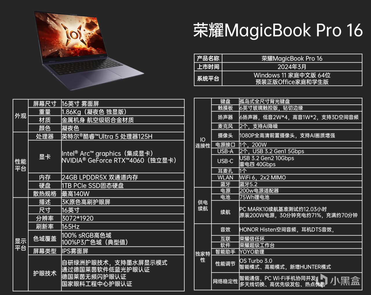 【评测】荣耀MagicBook Pro 16 （轻薄游戏本，音画贼好！）-第1张