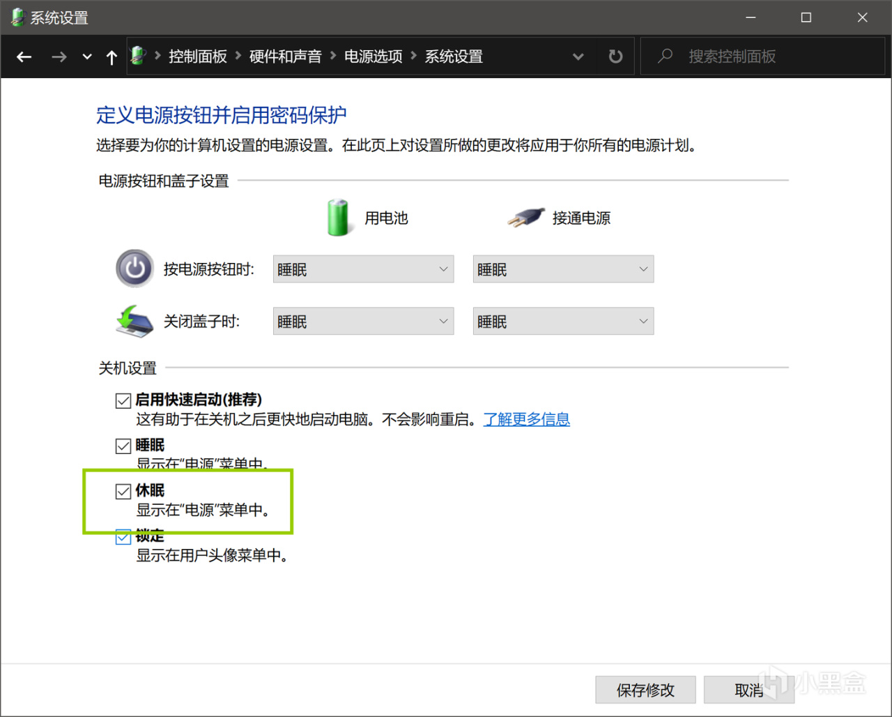 熱門
  【科普】筆記本電腦不關機可以嗎？待機/睡眠/休眠有啥區別？-第3張