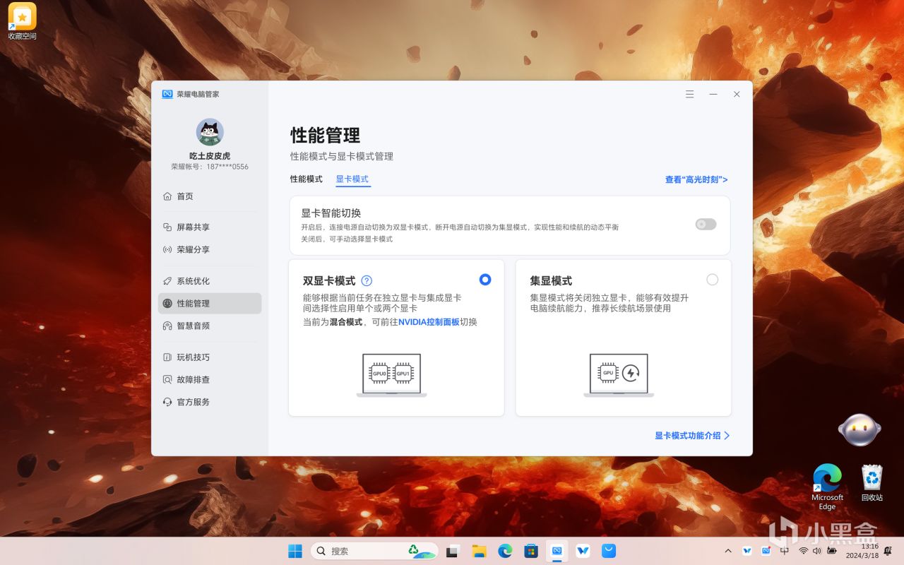 【评测】荣耀MagicBook Pro 16 （轻薄游戏本，音画贼好！）-第26张