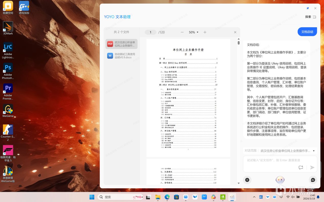 【評測】榮耀MagicBook Pro 16 （輕薄遊戲本，音畫賊好！）-第34張