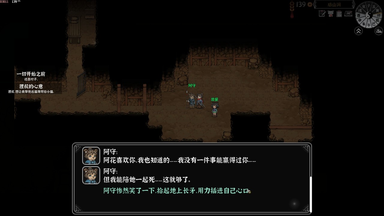 投票
  開局送福瑞娘當老婆，睡醒罵我是人渣的武俠CRPG《靈獸江湖》-第2張