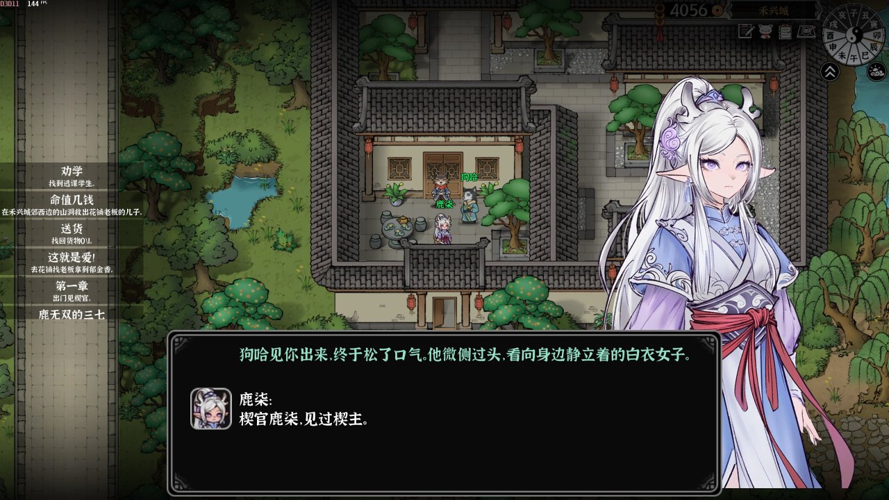 投票
  开局送福瑞娘当老婆，睡醒骂我是人渣的武侠CRPG《灵兽江湖》-第9张