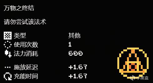 noita新手攻略——伍層聖山篇（上｝-第8張