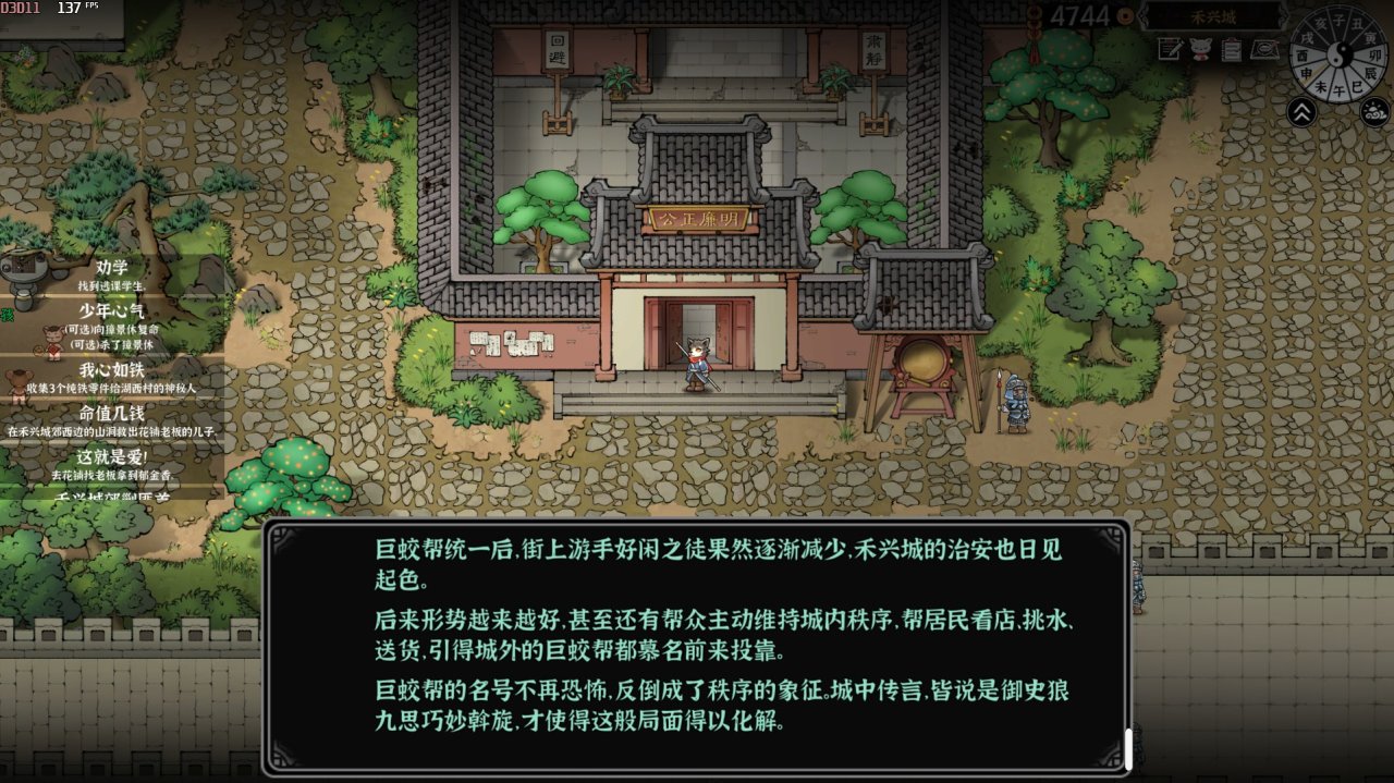 投票
  开局送福瑞娘当老婆，睡醒骂我是人渣的武侠CRPG《灵兽江湖》-第16张