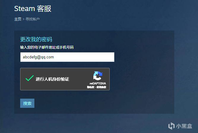 Steam实用教程之案例转区、支付转区-第4张