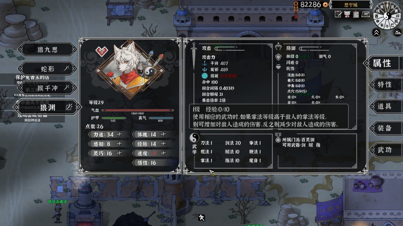 投票
  開局送福瑞娘當老婆，睡醒罵我是人渣的武俠CRPG《靈獸江湖》-第19張