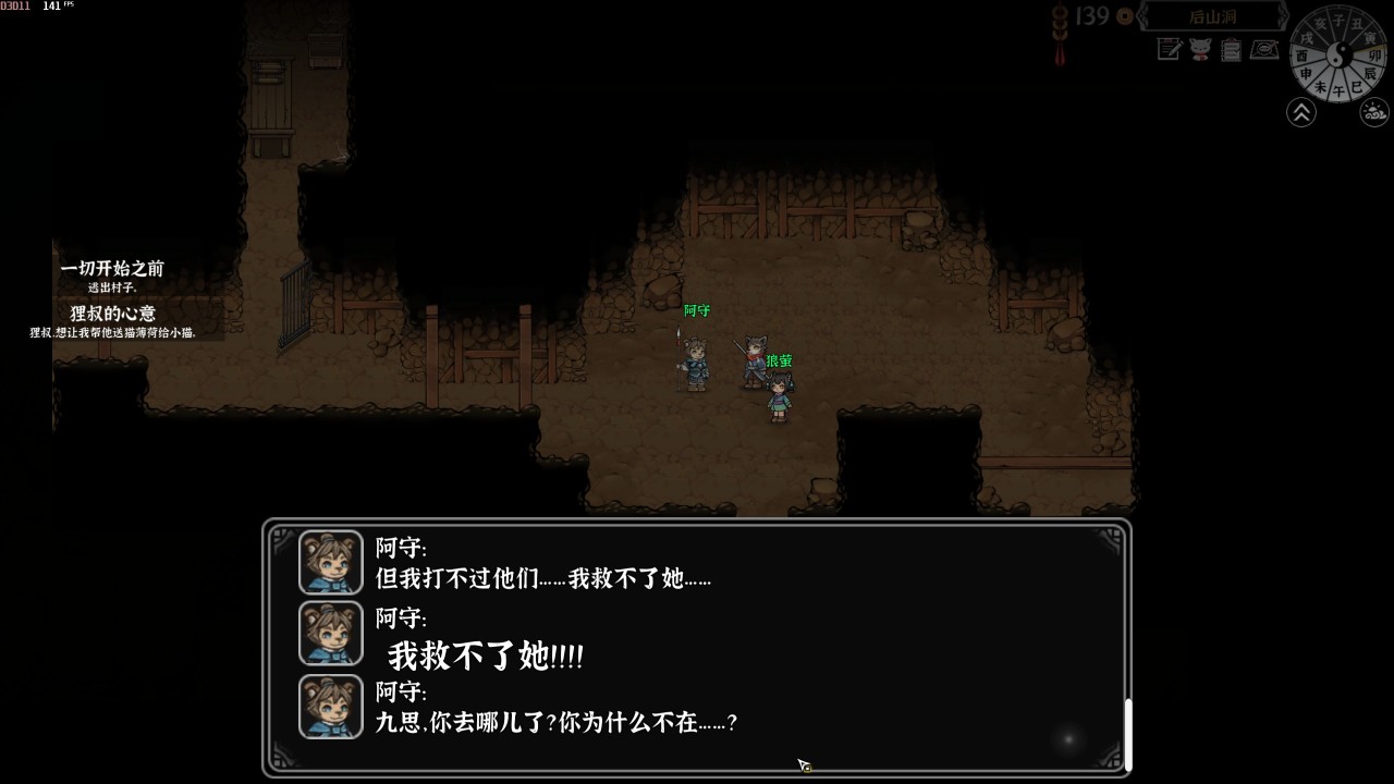 投票
  開局送福瑞娘當老婆，睡醒罵我是人渣的武俠CRPG《靈獸江湖》-第7張