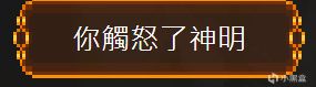 noita新手攻略——伍層聖山篇（上｝-第0張