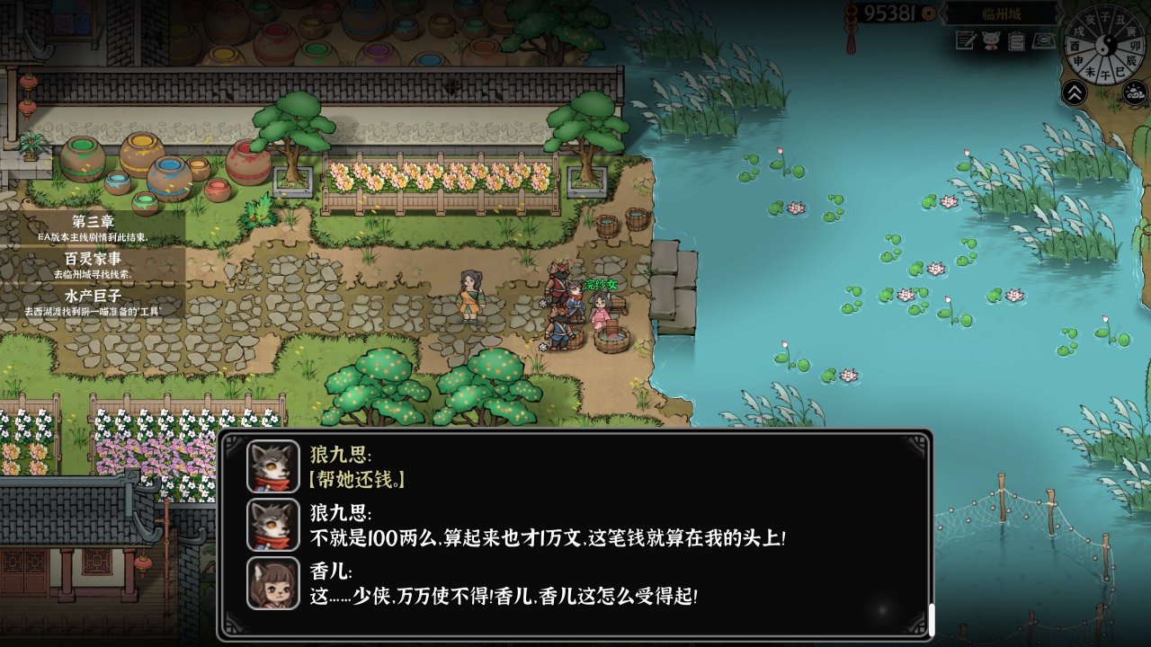 投票
  开局送福瑞娘当老婆，睡醒骂我是人渣的武侠CRPG《灵兽江湖》-第13张