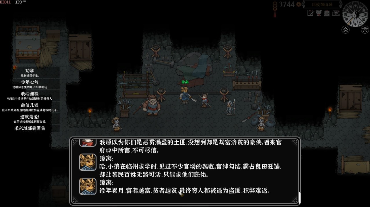 投票
  开局送福瑞娘当老婆，睡醒骂我是人渣的武侠CRPG《灵兽江湖》-第15张