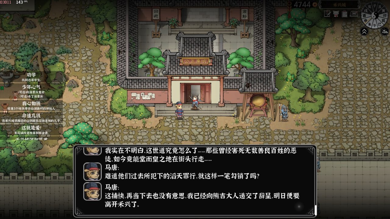 投票
  開局送福瑞娘當老婆，睡醒罵我是人渣的武俠CRPG《靈獸江湖》-第3張