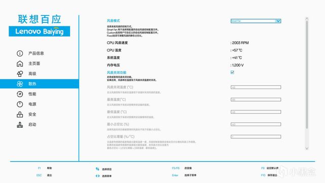 商用MiniPC新选手 - 联想百应 BaiyingNUC 迷你主机开箱-第46张