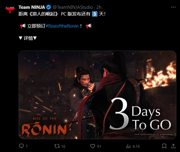 进入倒计时模式！《浪人崛起》PC版还有三天发售！媒体评分均分82