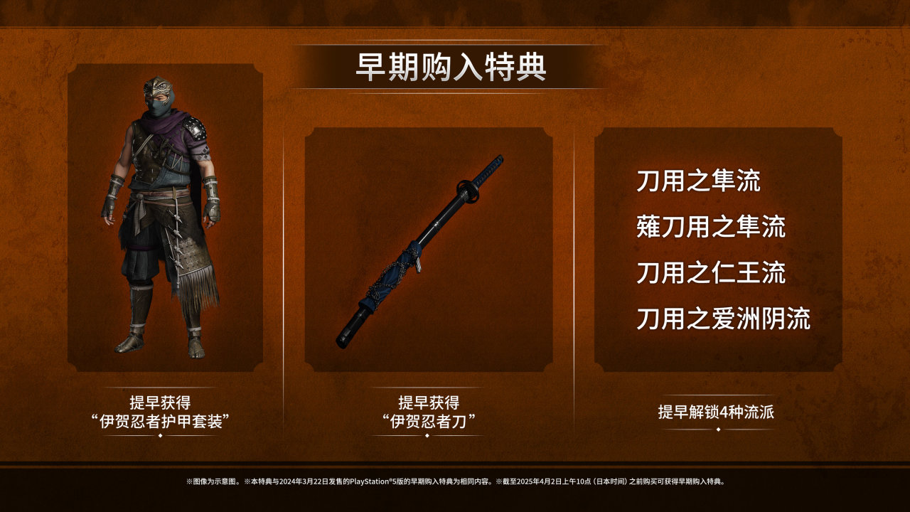 进入倒计时模式！《浪人崛起》PC版还有三天发售！媒体评分均分82