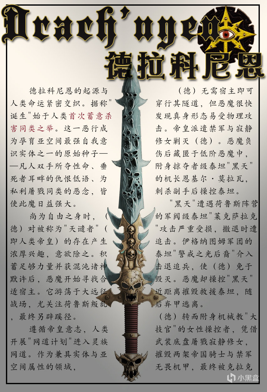 战锤40K：阿巴顿（Abaddon）-第8张