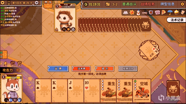 究极缝合怪！斗地主+小丑牌+三国杀，《欢乐牌》现已发售！