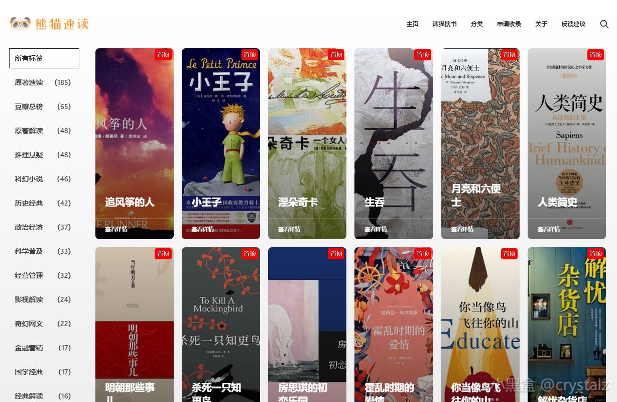 【球盟会】年轻人最爱看的“摸鱼”网站合集，悄悄收藏！