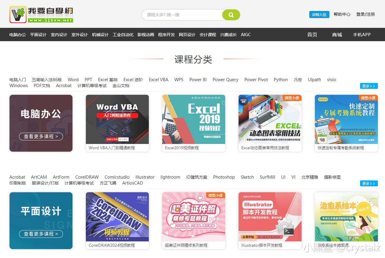 【球盟会】年轻人最爱看的“摸鱼”网站合集，悄悄收藏！