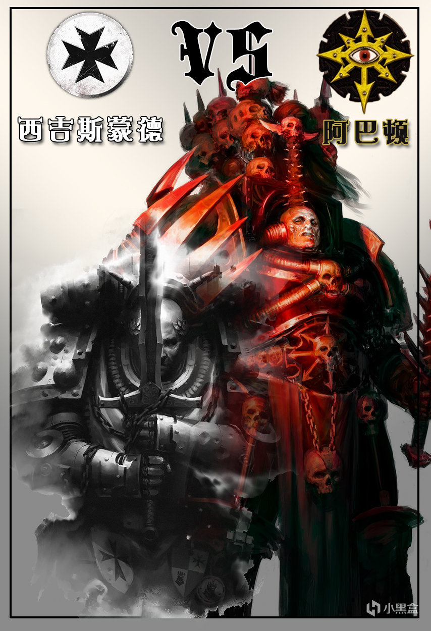 战锤40K：阿巴顿（Abaddon）-第5张