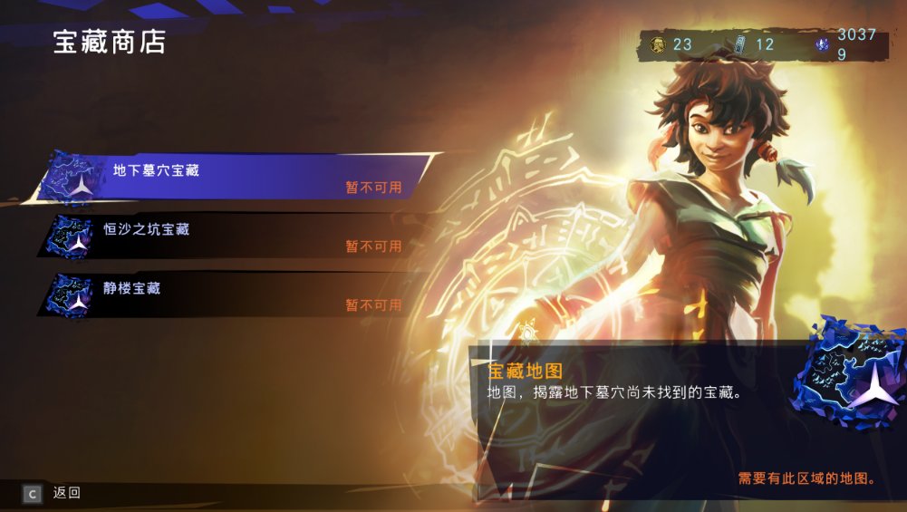 【球盟会】它是波斯王子的第三次新生，或许也是你银河恶魔城旅程的开始