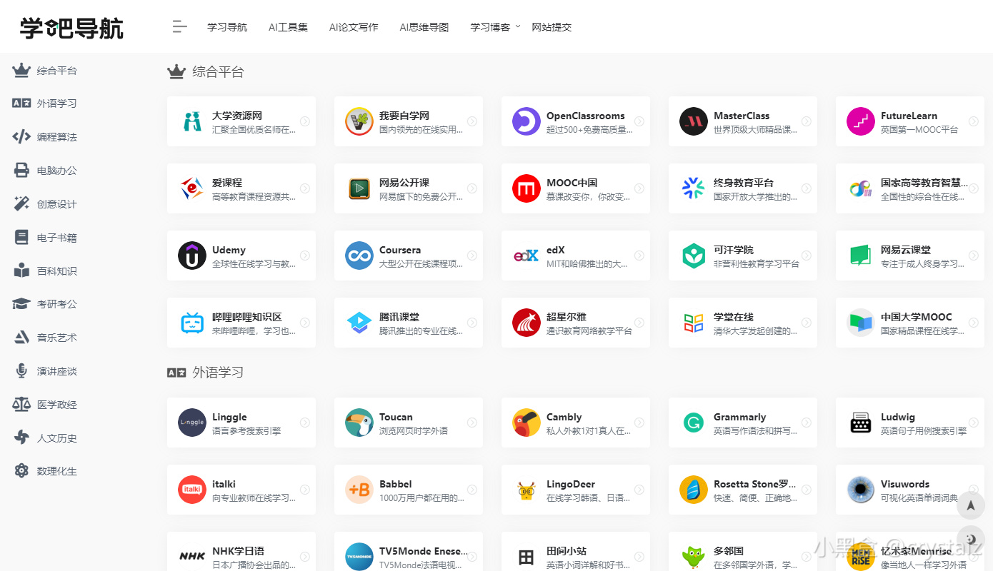 【球盟会】年轻人最爱看的“摸鱼”网站合集，悄悄收藏！