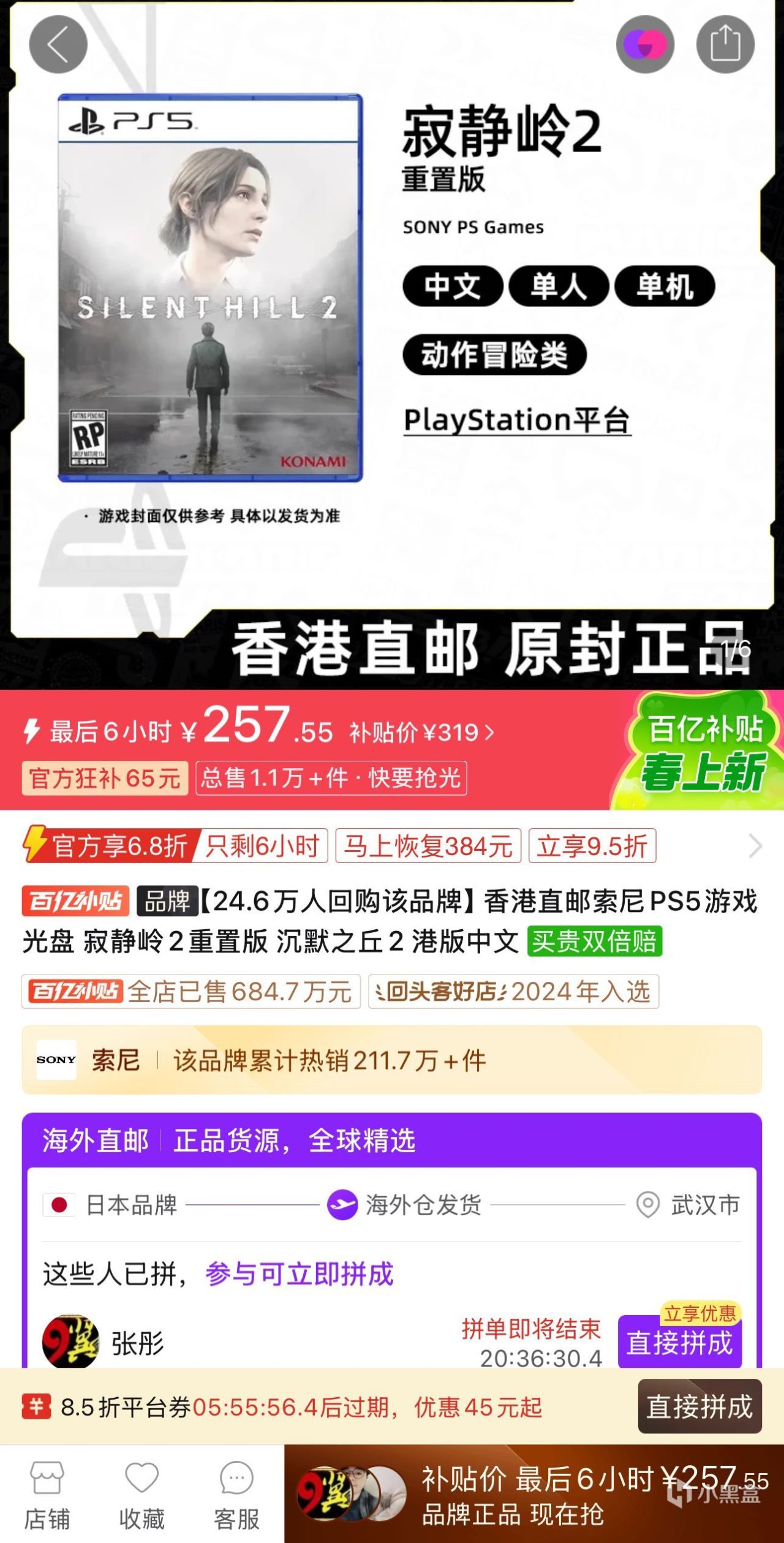 索尼PS5游戏碟2025年3月11日好价推荐，PS5怪物猎人荒野263.5元-第4张