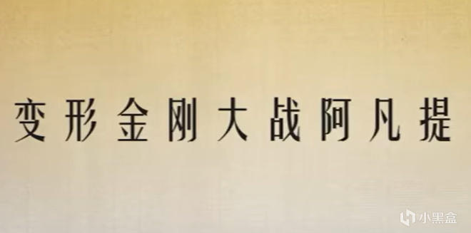 超级神作大放送