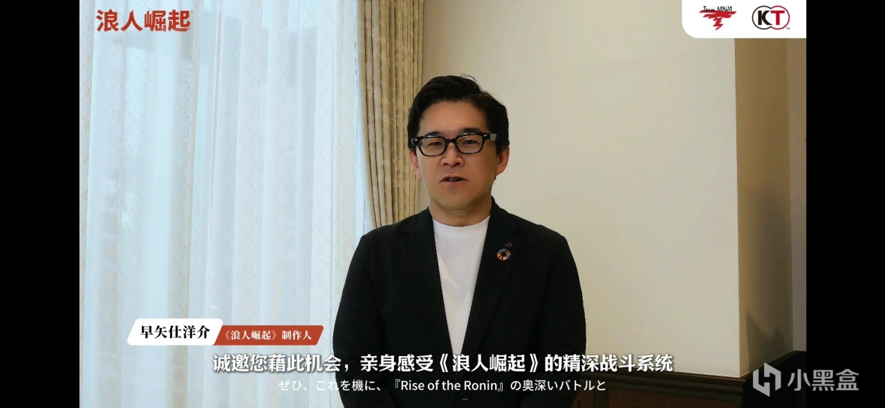 中国玩家日益成长的影响力:《浪人崛起》PC发售，国区专属问候