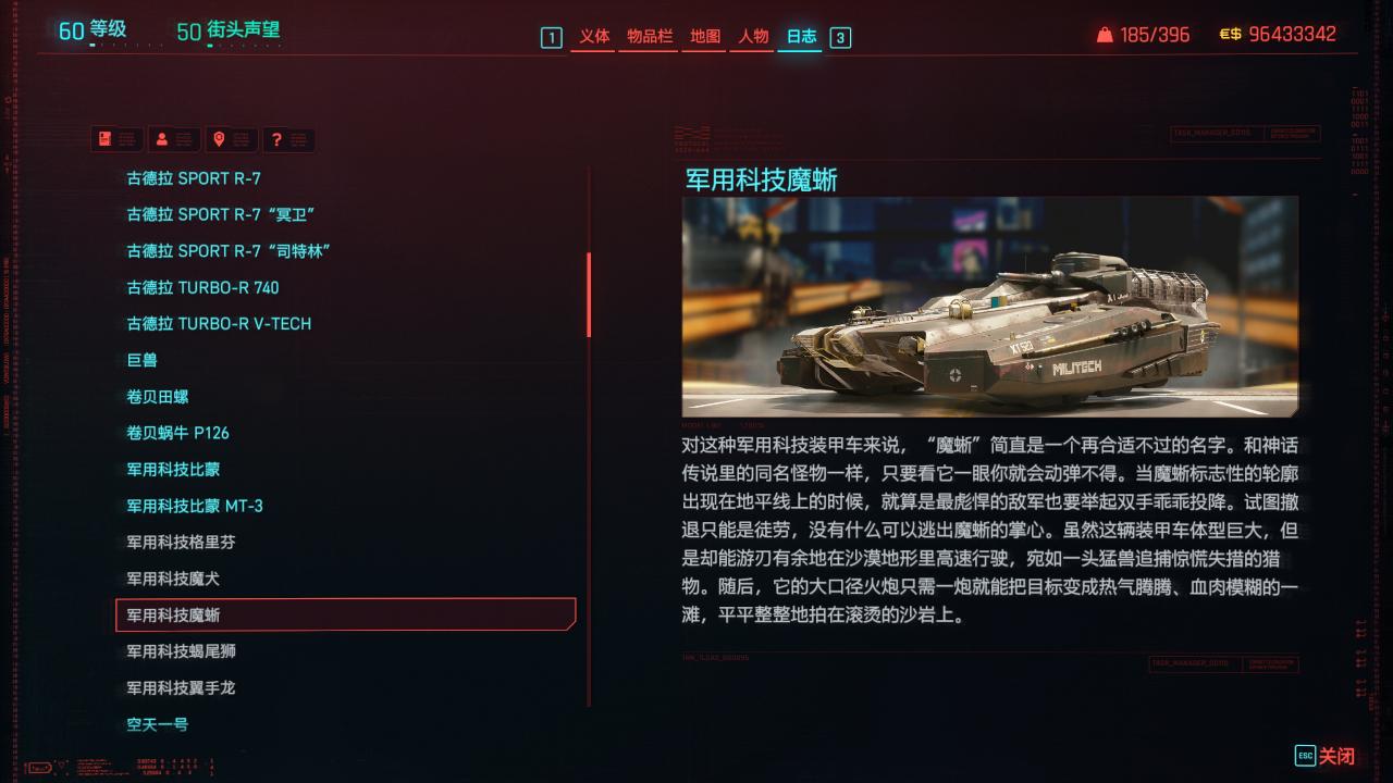 武裝巴西利克斯——軍用科技魔蜥-第3張