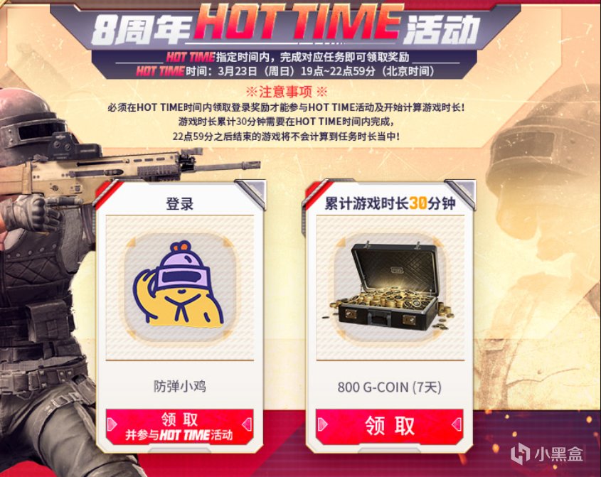 PUBG官方送给你的周年礼物：800G币、全新滑雪镜八面威风免费领！-第2张