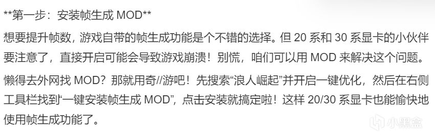 浪人崛起pc幀數提高方法，幀生成mod安裝+畫面設置教程-第1張