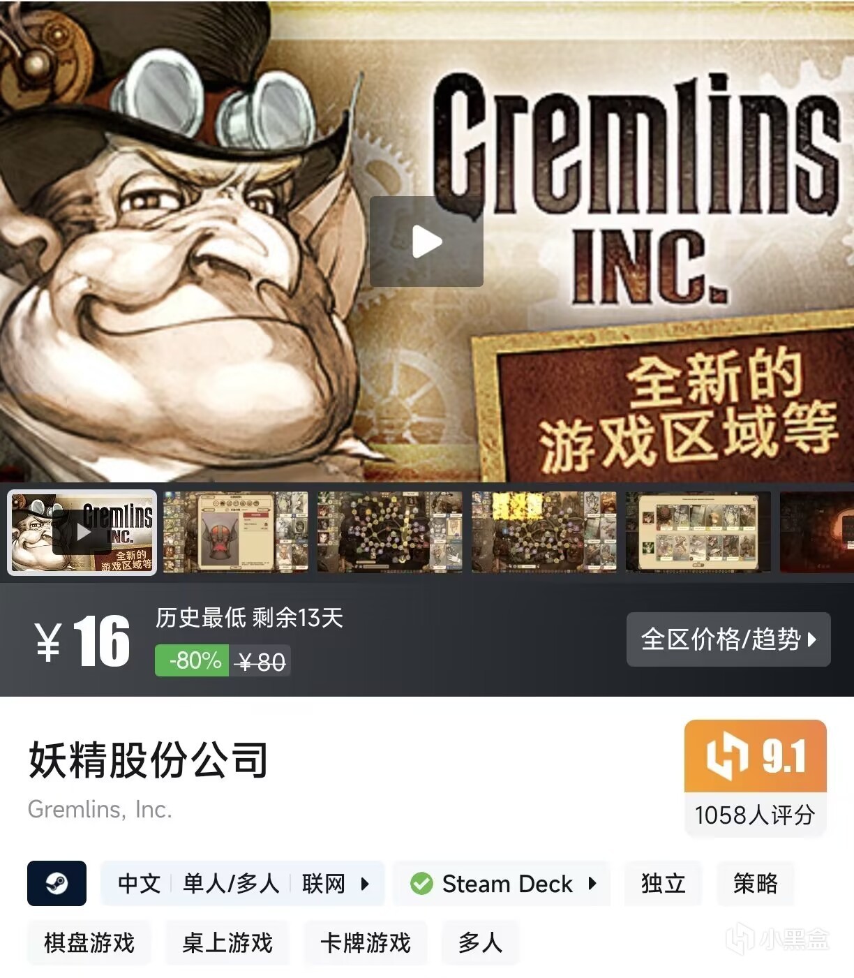 【3月12日】steam每日特惠，16款春促抢跑游戏！