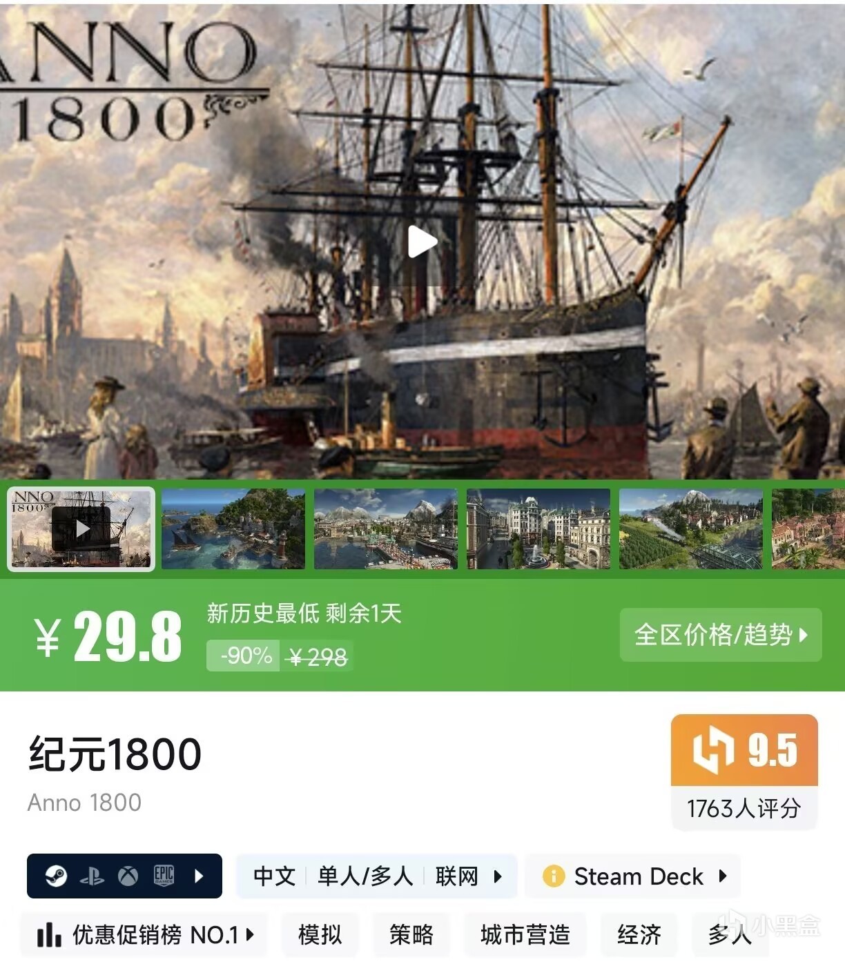 【3月12日】steam每日特惠，16款春促抢跑游戏！