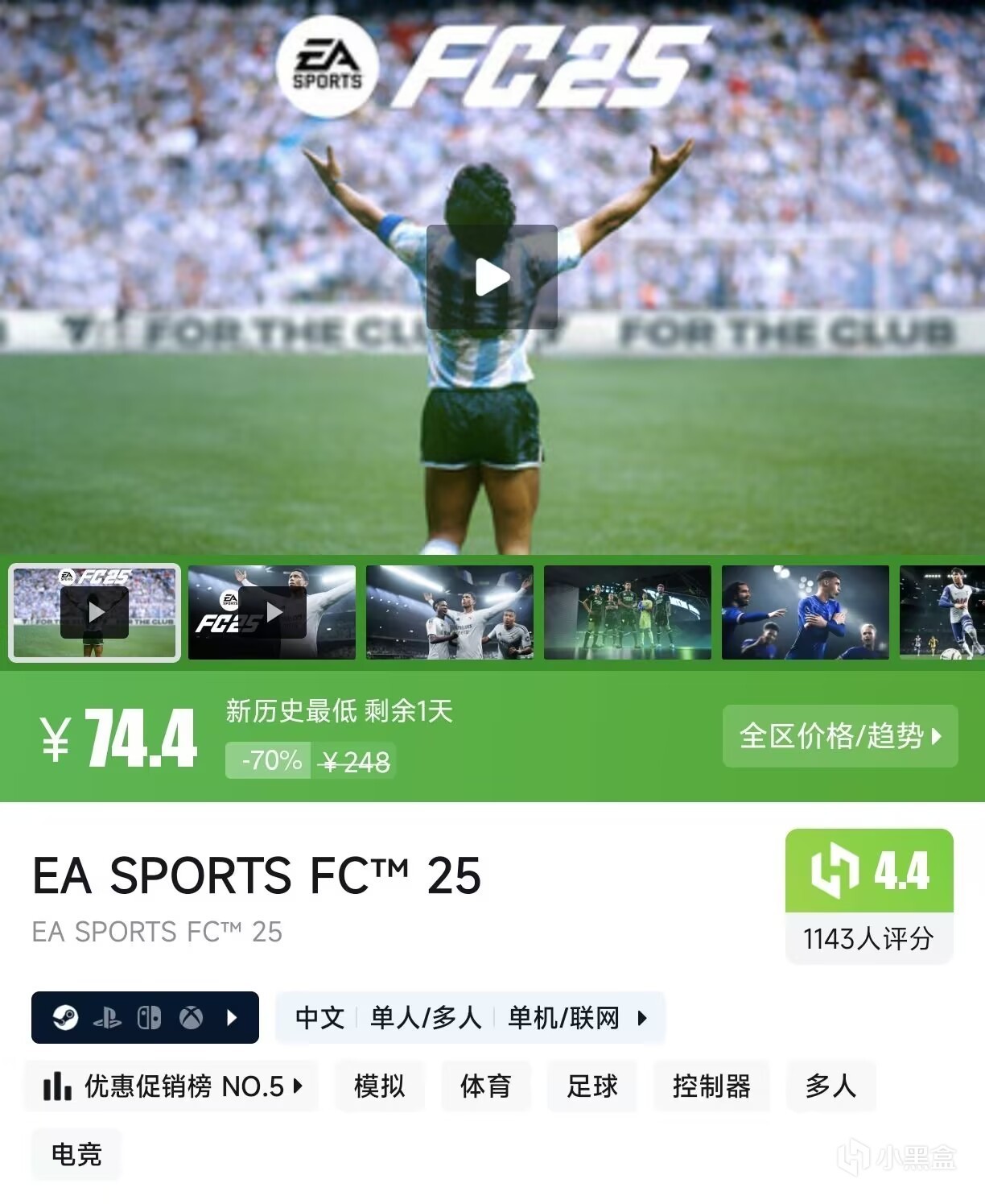 【3月12日】steam每日特惠，16款春促抢跑游戏！