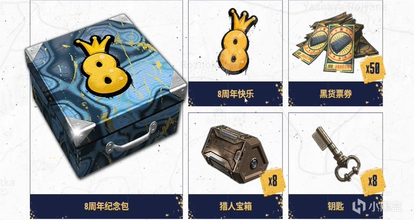 熱門
  PUBG八週年任務少走彎路版，你不會一天都沒吃上蛋糕吧？-第9張