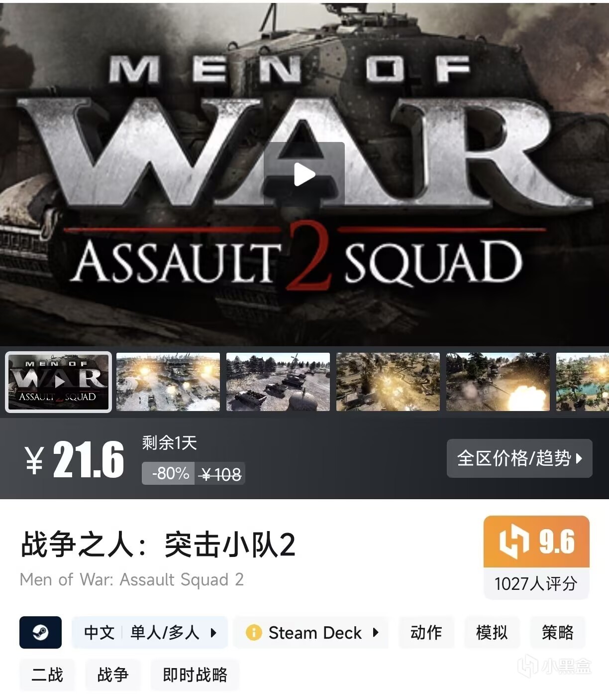 【3月12日】steam每日特惠，16款春促抢跑游戏！