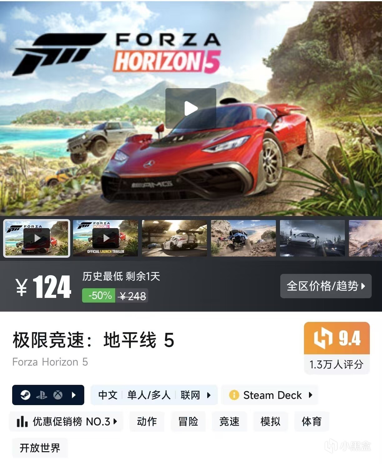 【3月12日】steam每日特惠，16款春促抢跑游戏！