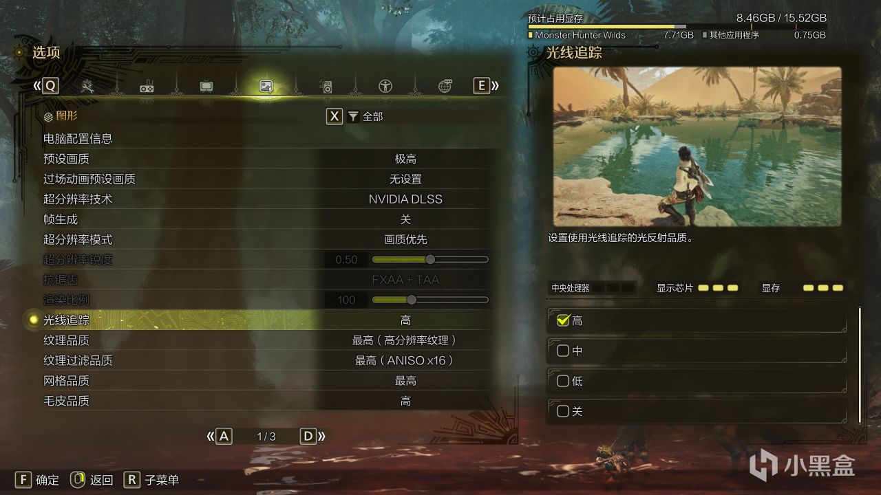 《魔物獵人：荒野》RTX 5080/5070 Ti/5070/3060實測，附畫質對比-第10張