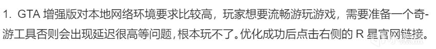 GTA增强版存档已成功迁移！人工申述，解决GTA存档迁移失败问题-第4张