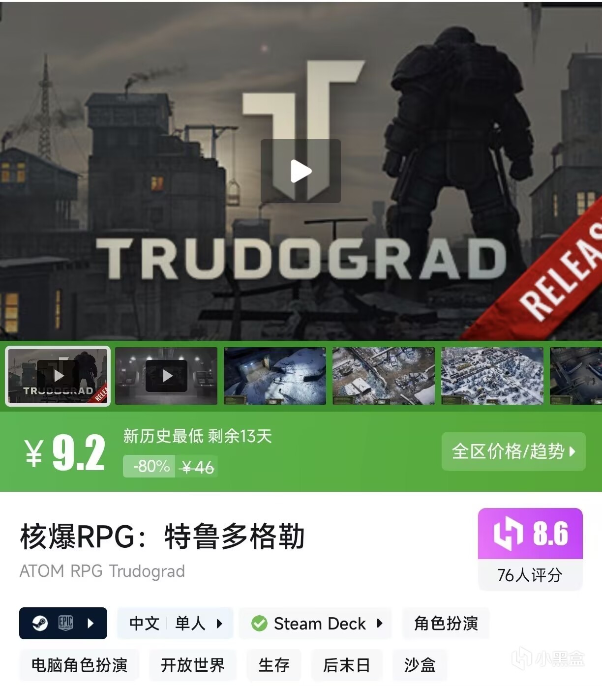 【3月12日】steam每日特惠，16款春促抢跑游戏！